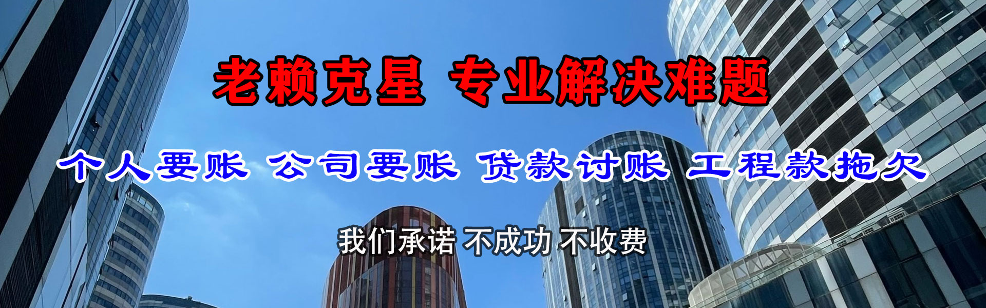 三门峡催债公司
